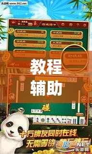 教程辅助!“哈狗台州麻将怎么开挂”(免费)开挂辅助教学(最新辅助开挂教程)