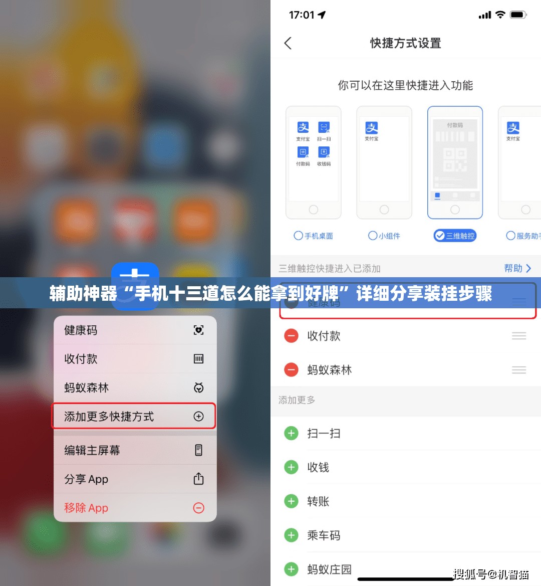 辅助神器“手机十三道怎么能拿到好牌”详细分享装挂步骤