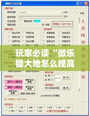 玩家必读“微乐锄大地怎么提高拿好牌	”详细外挂透视辅助软件教程
