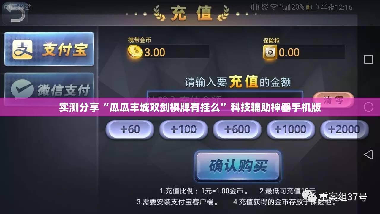 实测分享“瓜瓜丰城双剑棋牌有挂么”科技辅助神器手机版