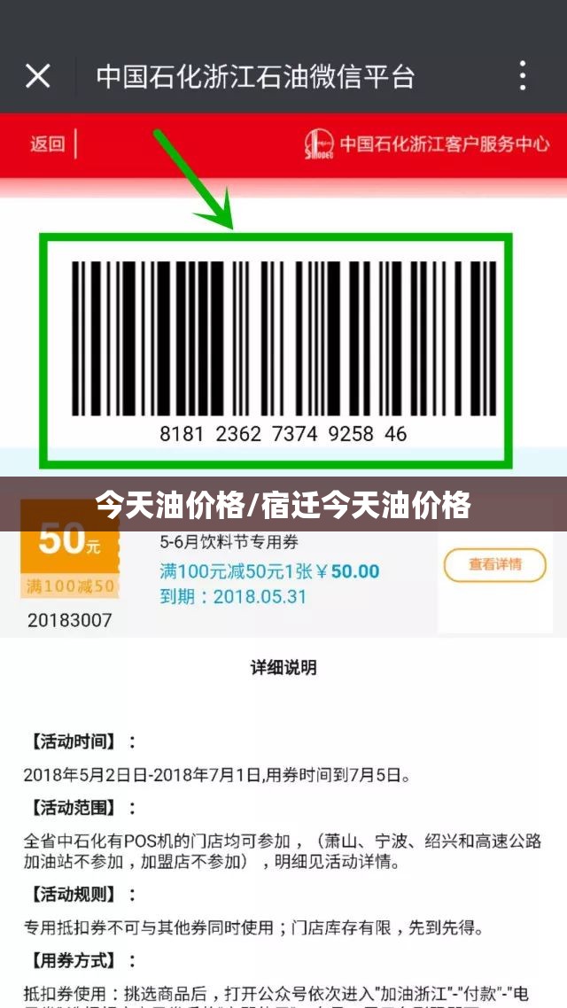 今天油价格/宿迁今天油价格
