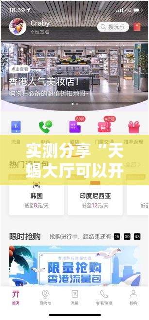 实测分享“天蝎大厅可以开挂吗”2026开挂教程步骤
