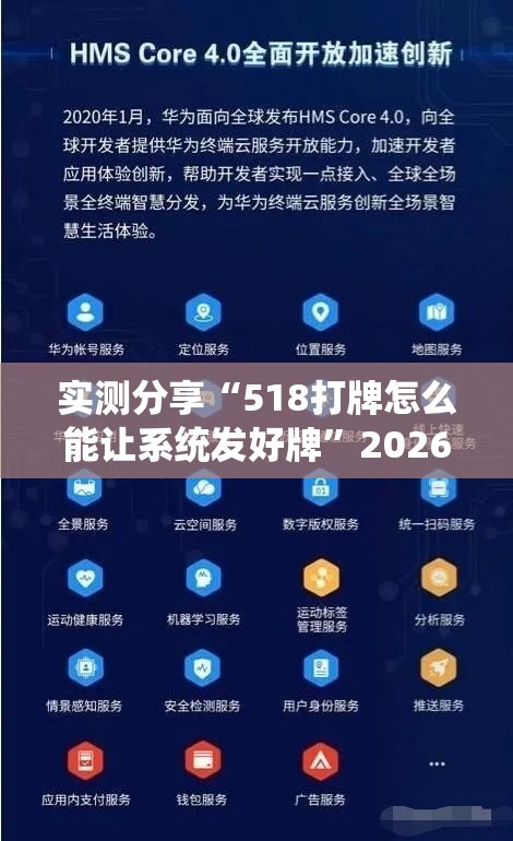 实测分享“518打牌怎么能让系统发好牌	”2026开挂教程步骤