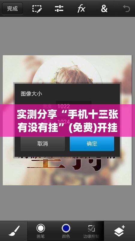 实测分享“手机十三张有没有挂	”(免费)开挂辅助教学(最新辅助开挂教程)