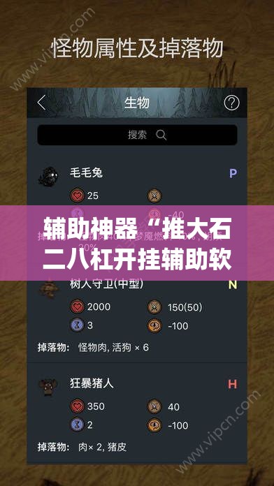 辅助神器“推大石二八杠开挂辅助软件	”开挂(透视)最新辅助详细