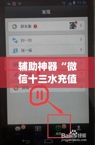 辅助神器“微信十三水充值是不是能拿好牌	”开挂(透视)辅助神器