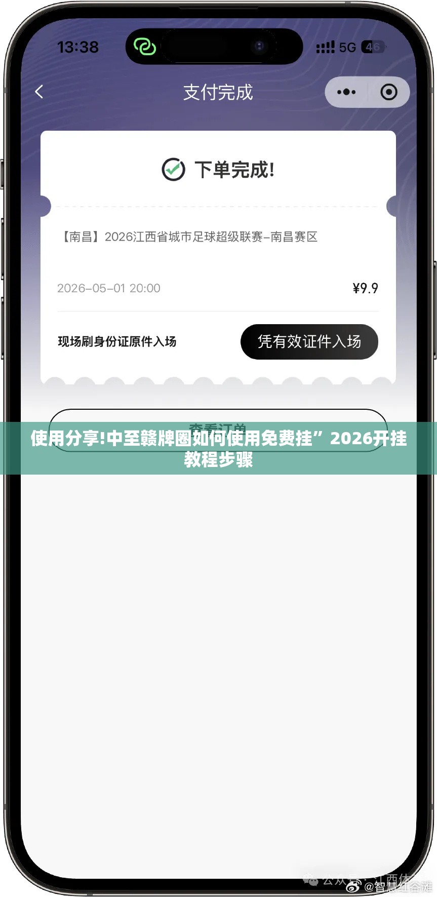 使用分享!中至赣牌圈如何使用免费挂”2026开挂教程步骤