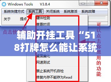 辅助开挂工具“518打牌怎么能让系统发好牌”原来可以开挂