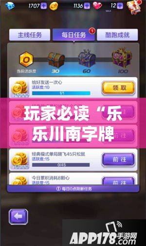 玩家必读“乐乐川南字牌怎么开挂”开挂辅助脚本+详细开挂安装教程