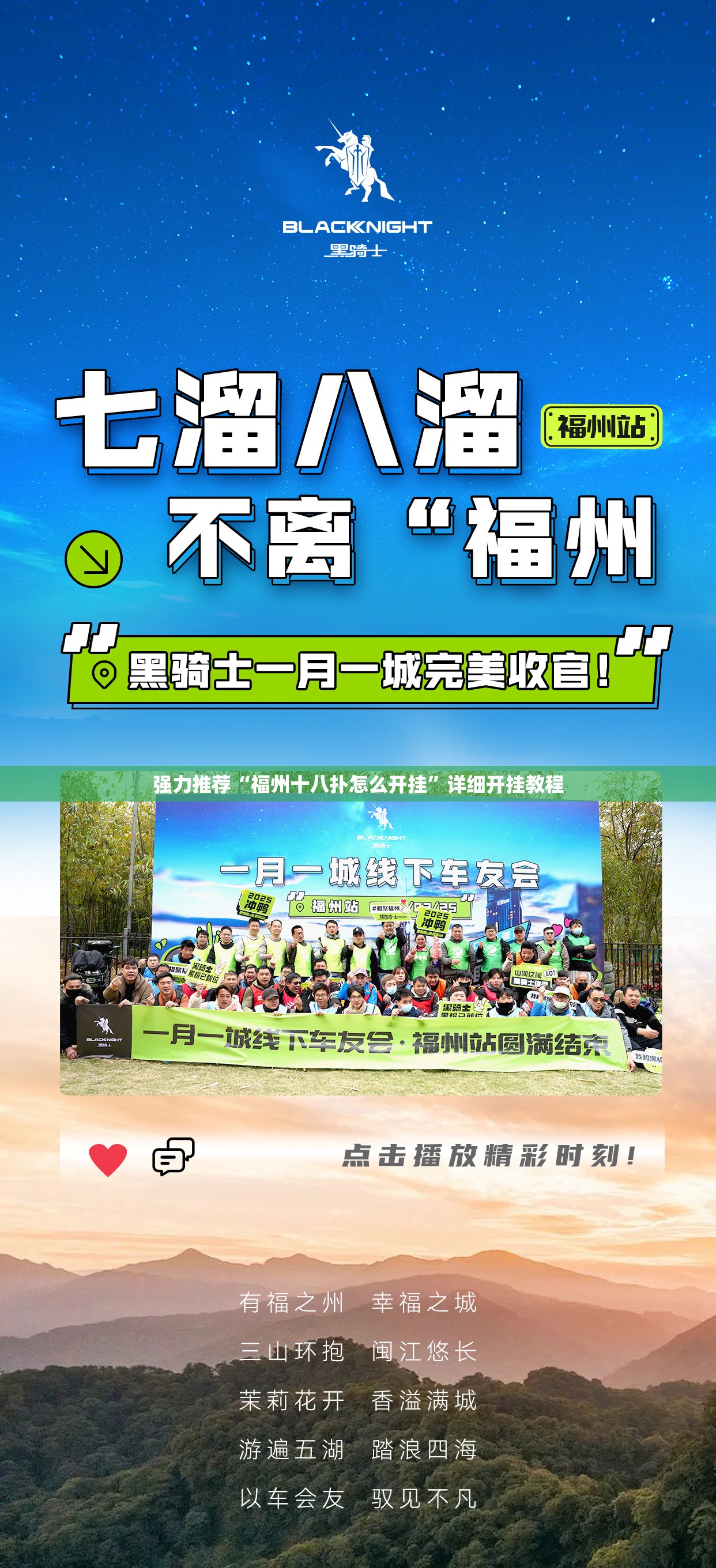 强力推荐“福州十八扑怎么开挂	”详细开挂教程