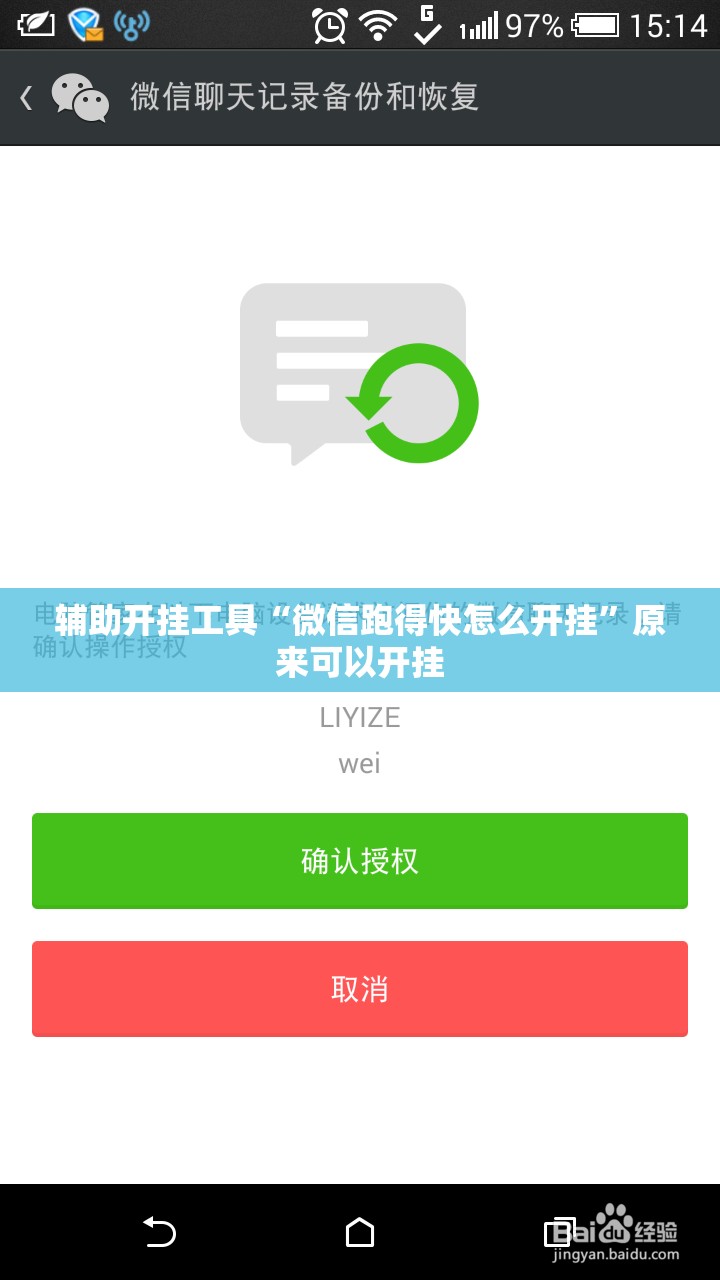 辅助开挂工具“微信跑得快怎么开挂	”原来可以开挂