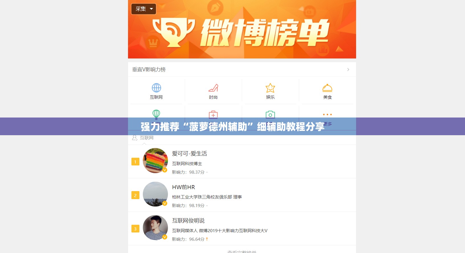强力推荐“菠萝德州辅助”细辅助教程分享