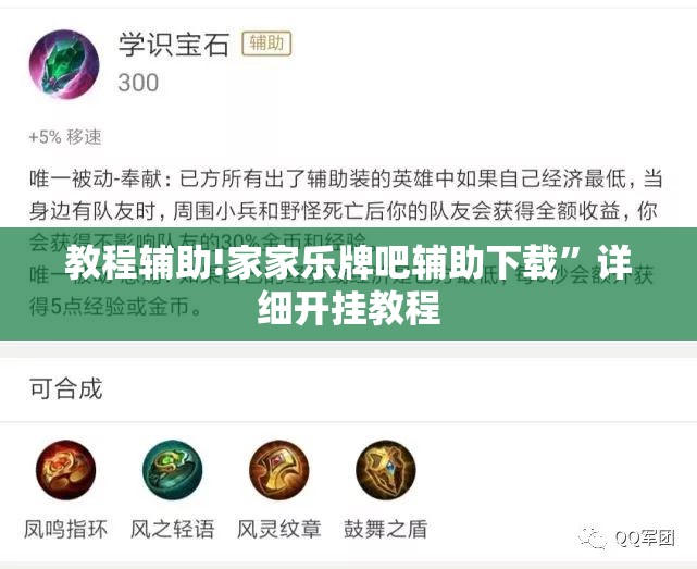 教程辅助!家家乐牌吧辅助下载	”详细开挂教程