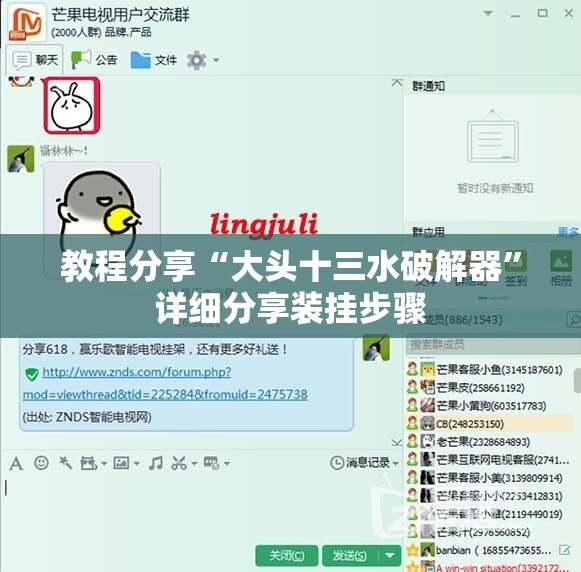 教程分享“大头十三水破解器	”详细分享装挂步骤