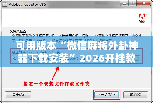 可用版本“微信麻将外卦神器下载安装”2026开挂教程步骤