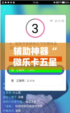 辅助神器“微乐卡五星有挂吗”详细分享装挂步骤