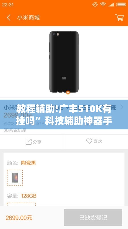 教程辅助!广丰510K有挂吗	”科技辅助神器手机版
