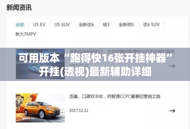 可用版本“跑得快16张开挂神器”开挂(透视)最新辅助详细