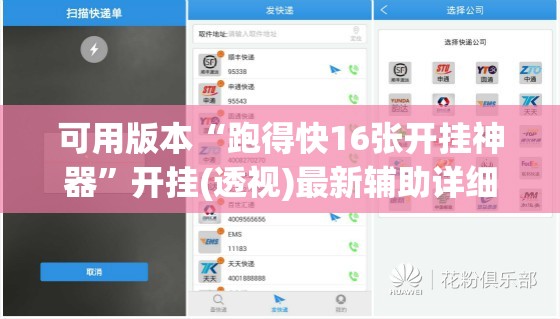 可用版本“跑得快16张开挂神器”开挂(透视)最新辅助详细