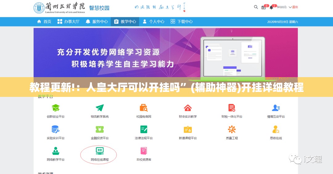 教程更新!：人皇大厅可以开挂吗”(辅助神器)开挂详细教程