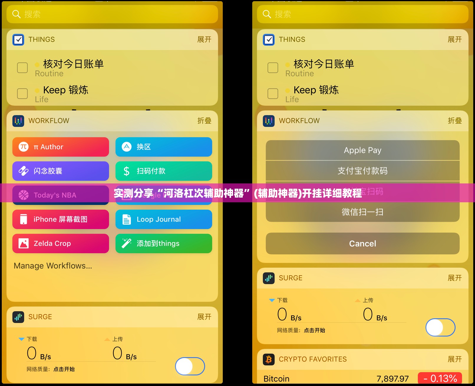 实测分享“河洛杠次辅助神器”(辅助神器)开挂详细教程