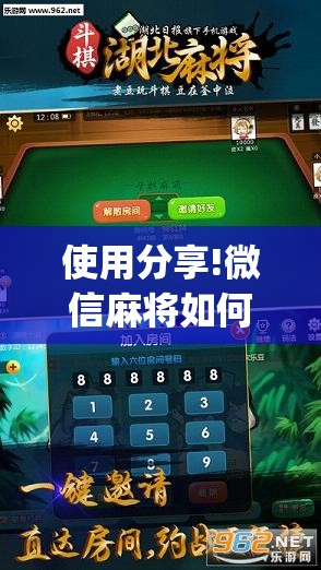 使用分享!微信麻将如何提高胜率”开挂(透视)辅助神器