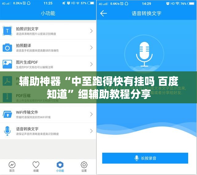 辅助神器“中至跑得快有挂吗 百度知道	”细辅助教程分享