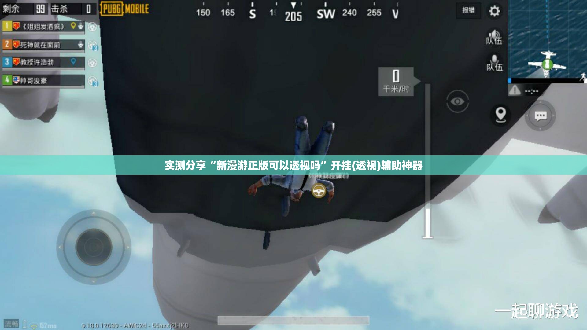 实测分享“新漫游正版可以透视吗”开挂(透视)辅助神器