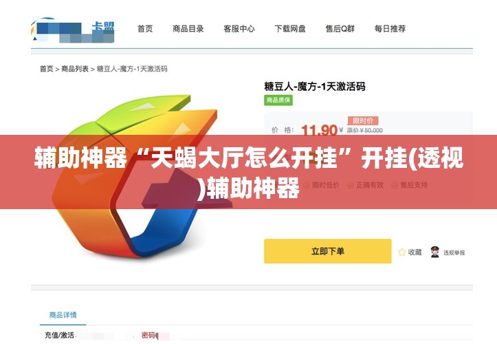 辅助神器“天蝎大厅怎么开挂”开挂(透视)辅助神器