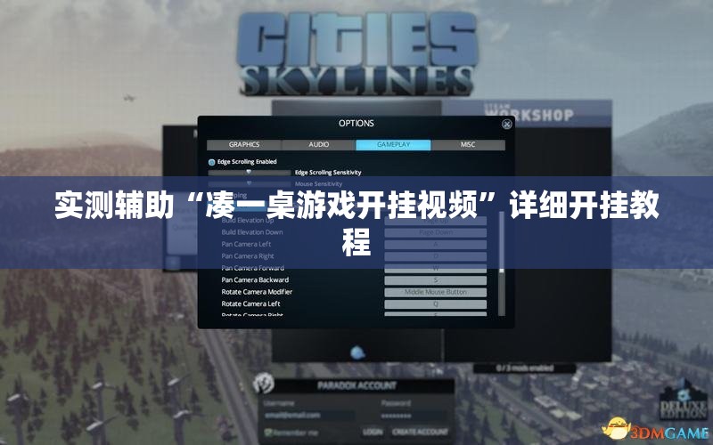 实测辅助“凑一桌游戏开挂视频”详细开挂教程