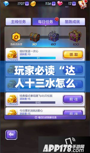 玩家必读“达人十三水怎么开挂”详细外挂透视辅助软件教程