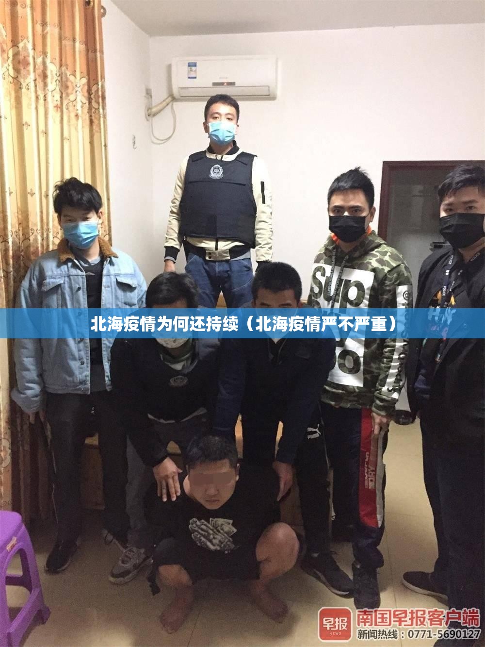 北海疫情为何还持续（北海疫情严不严重）