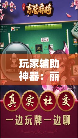 玩家辅助神器：丽水跑得快麻将可以开挂嘛	”详细分享装挂步骤