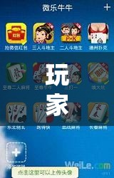 玩家辅助神器：微乐斗地主挂软件多少钱”其实确实有挂