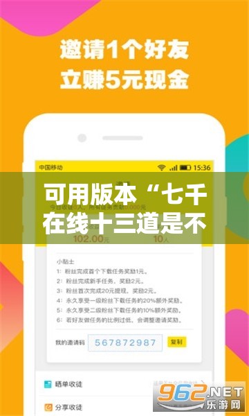 可用版本“七千在线十三道是不是有挂	”详细外挂透视辅助软件教程