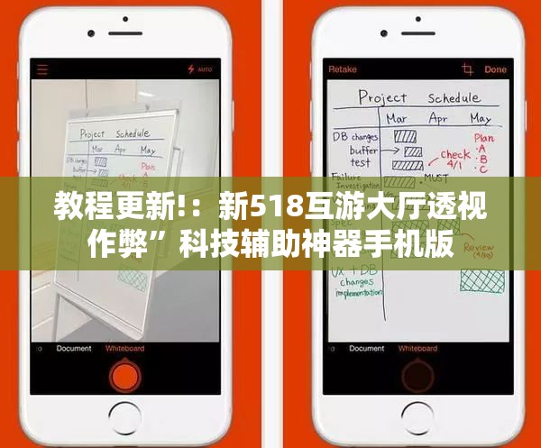 教程更新!：新518互游大厅透视作弊”科技辅助神器手机版