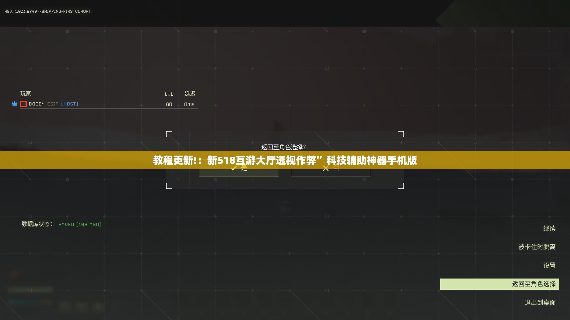 教程更新!：新518互游大厅透视作弊	”科技辅助神器手机版