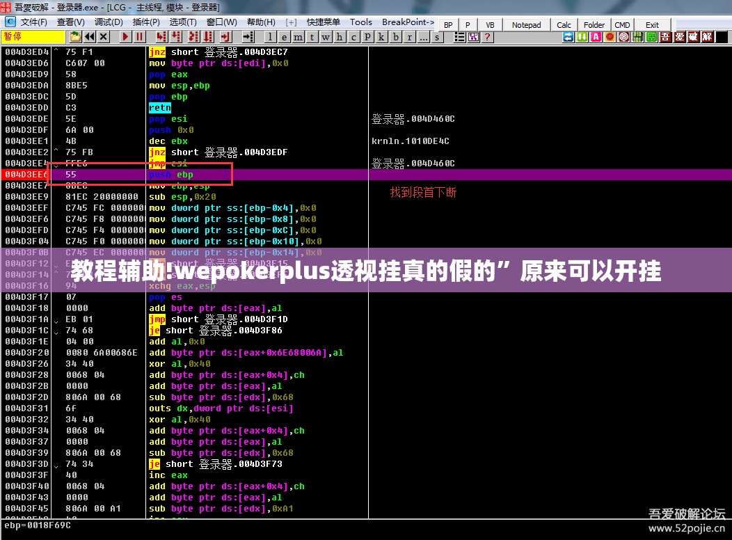 教程辅助!wepokerplus透视挂真的假的	”原来可以开挂