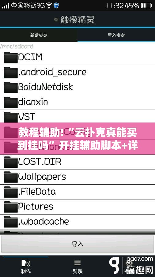 教程辅助!“云扑克真能买到挂吗”开挂辅助脚本+详细开挂安装教程