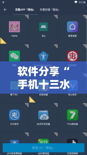 软件分享“手机十三水有挂吗”详细外挂透视辅助软件教程