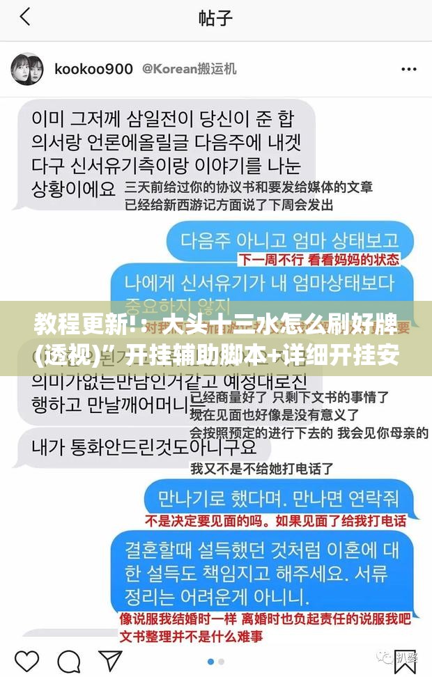 教程更新!：大头十三水怎么刷好牌(透视)”开挂辅助脚本+详细开挂安装教程