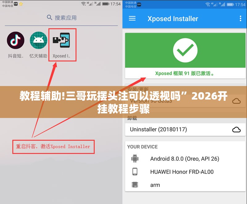 教程辅助!三哥玩摆头注可以透视吗	”2026开挂教程步骤