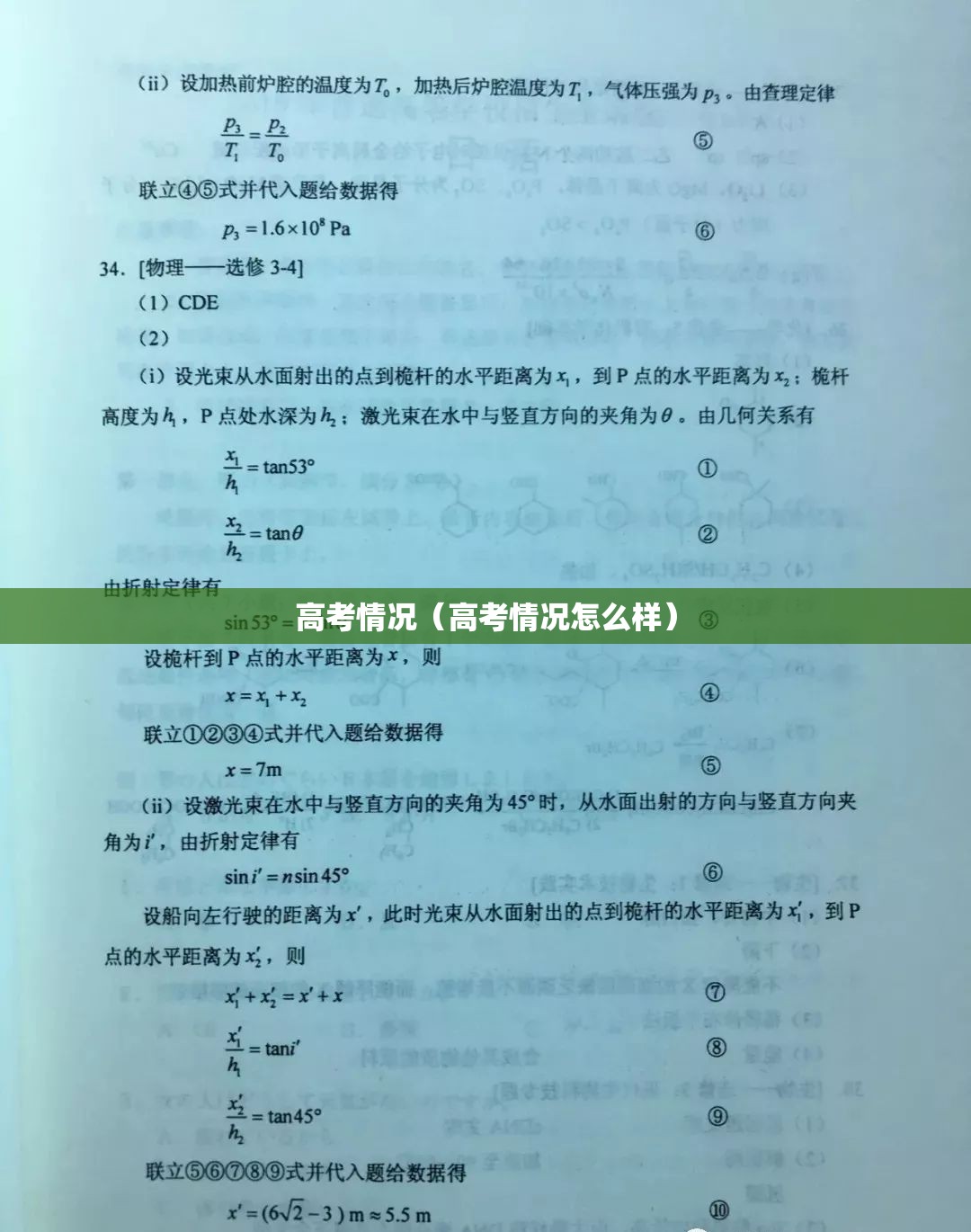 高考情况（高考情况怎么样）