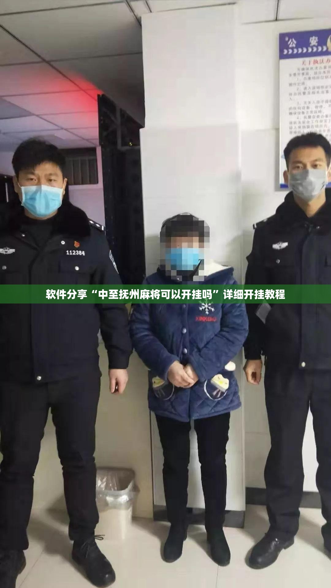 软件分享“中至抚州麻将可以开挂吗”详细开挂教程