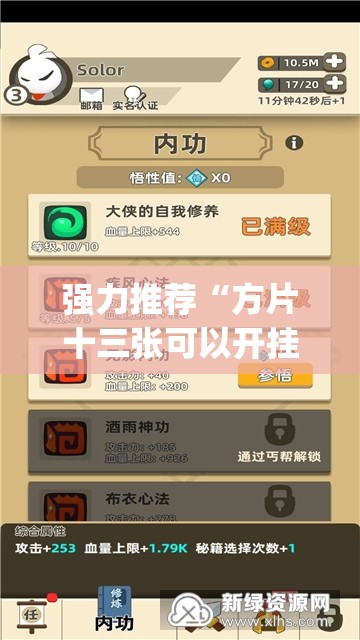 强力推荐“方片十三张可以开挂吗	”开挂(透视)辅助神器