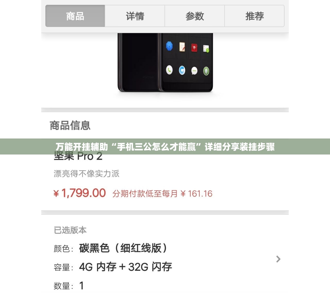 万能开挂辅助“手机三公怎么才能赢	”详细分享装挂步骤