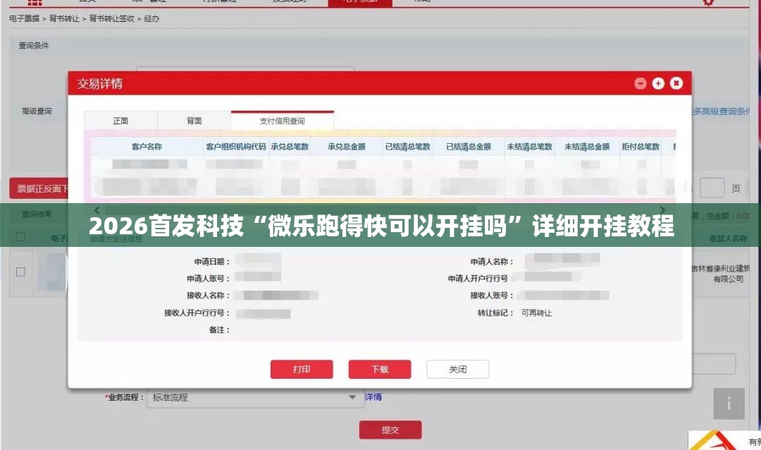 2026首发科技“微乐跑得快可以开挂吗”详细开挂教程