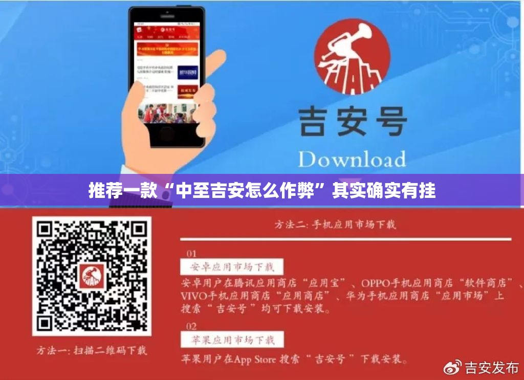 推荐一款“中至吉安怎么作弊”其实确实有挂