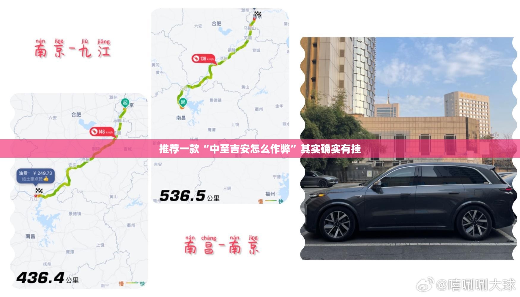 推荐一款“中至吉安怎么作弊”其实确实有挂