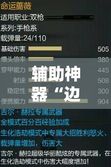 辅助神器“边锋干瞪眼为啥有人牌一直好”开挂辅助脚本+详细开挂安装教程